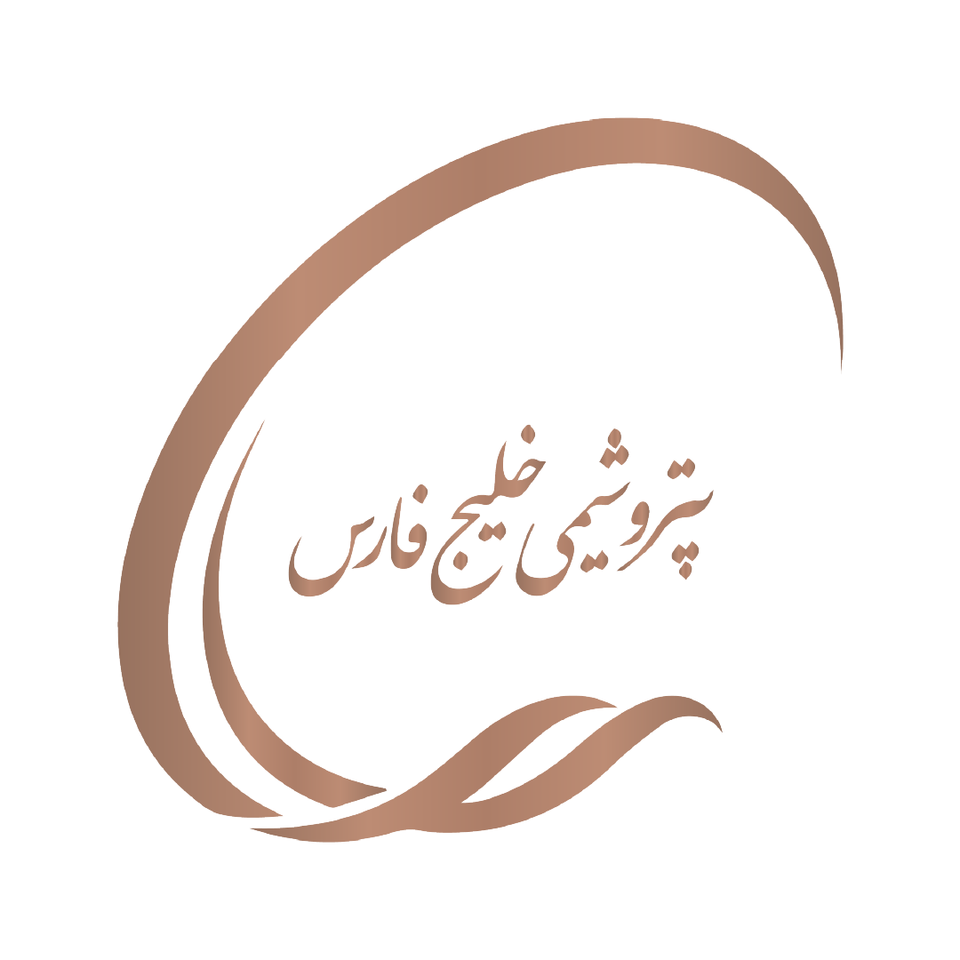 نماد پارس دستیار شاخص سوم
