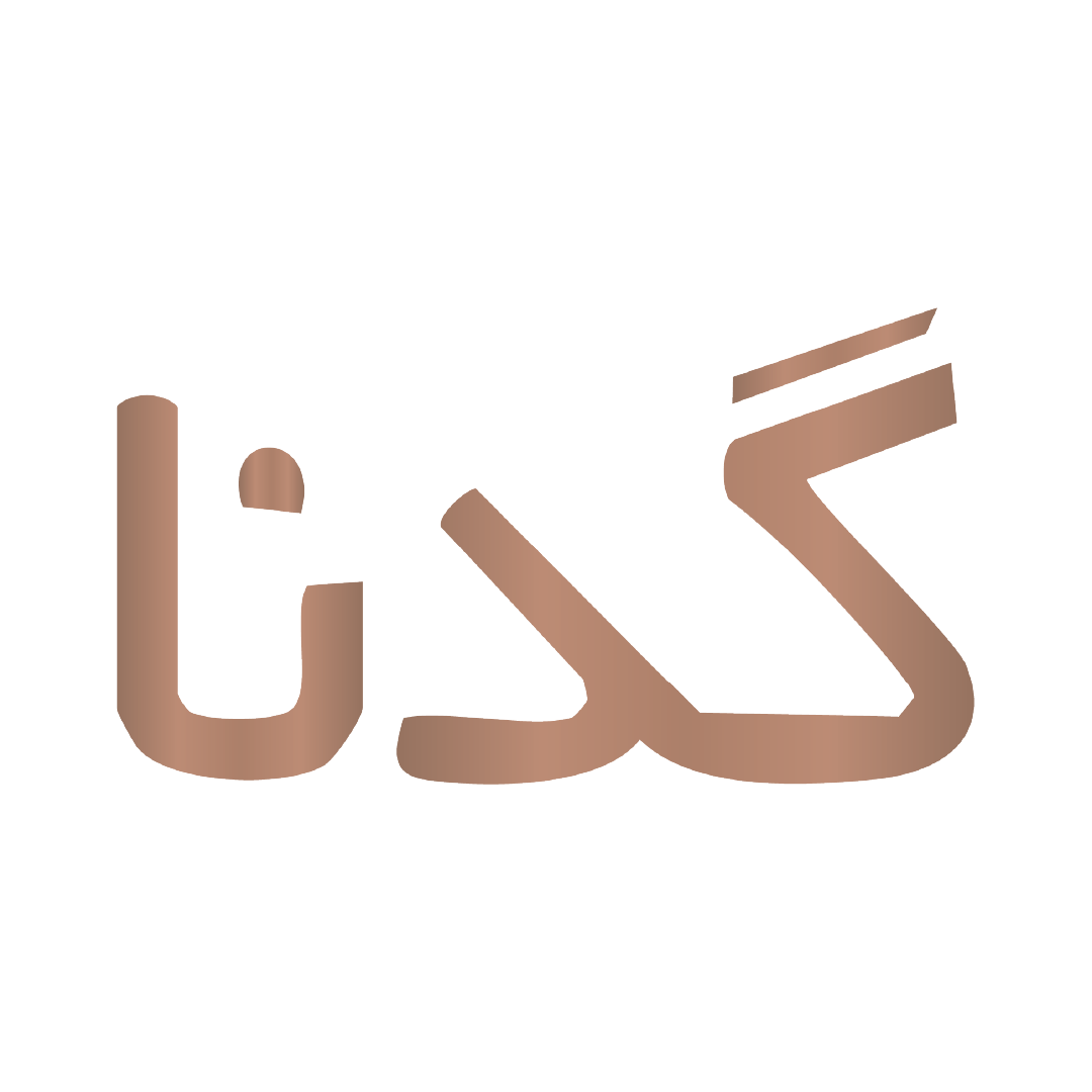 نماد گدنا دستیار شاخص سوم