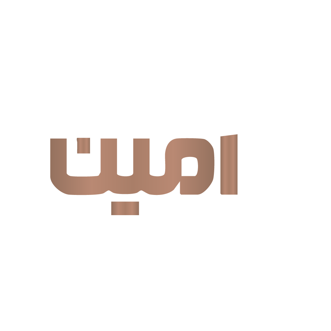 امین